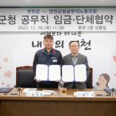 연천군청