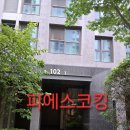 서울 강남구 개포동 개포래미안포레스트 걸레받이 실리콘보수작업 후기