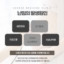 동남의원 이미지