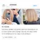 유하나 미용실