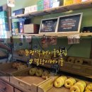 델랑시베이글 이미지