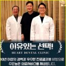 광주하트치과의원 이미지
