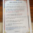 월출산청풍명월 | 영암 한옥독채펜션 대가족 펜션 찾는다면 청풍명월 만족10000%