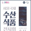 서울수산 이미지