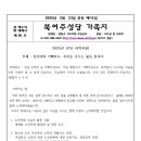 북여주성당가족지 제95호(연중제7주일_2월23일) 이미지