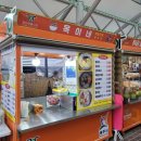 튀김빵고하이