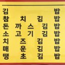 장가네김밥 이미지