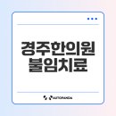 웰빙한의원 | 경주한의원 불임치료로 희망을 찾다