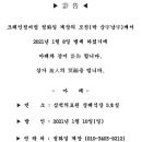 ▶ 訃 告 ◀ 크레인정비팀 정화일 계장 모친상 이미지