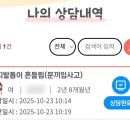 새중앙약국 | 아이아플때 상담가능한 아이안심톡 : 아기 발 문끼임사고 상담후기