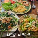 남싸네 | 나트랑 짜오마오에서 예약없이 여러 메뉴 시키고 할인 받은 내돈 내산 후기