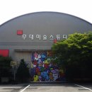 한국문화예술위원회예술인력개발원
