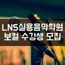 인산학원