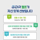 GDR아카데미 의정부민락점 이미지
