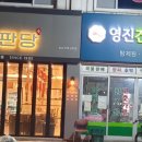 영진건강원 - 제천시 용두천로 73-3 | 영진건강원