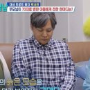 박서진, 70대 분장으로 부모님 마주…아버지의 마음 전하다 이미지