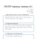 로아짐(LOA GYM) 이미지