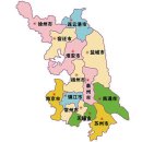 강소성[江苏省]1/2 이미지