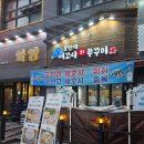 회랑세꼬시 | [인계동 맛집] 인계동 세꼬시 회 전문점 못난이세꼬시회&amp;쭈꾸미 후기