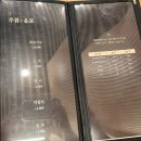 함밭숯불 | (영주 맛집 후기)함밭숯불 내돈내산 솔직후기