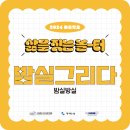 밤실쉼터 이미지