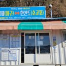 한산도민박 이미지