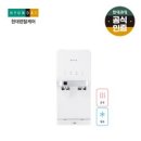 [렌탈] 현대큐밍 더퓨어 베이직 냉온정수기 데스크 화이트 P-B30CW 이미지