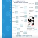 사거리횟집 네이버블로그