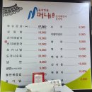 수원시 권선구 세권로 101번길 | (수원맛집) 생삼겹살이 맛있는 "머내 돌판삼겹살 권선점" 방문 후기