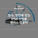 강한컴퓨터