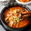 소고기국밥 - 영광군 천년로 16-2 | 소고기국밥