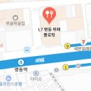 명동역 롯데호텔 L7앞 이미지