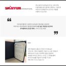 신윤인터네셔널