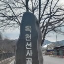 옥천 향수길(2.4) 이미지