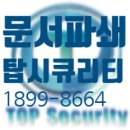 도로변(개봉로20길 74)(2) | [문서파쇄 전문] 현장파쇄 현장을 다녀와서..문서파쇄 후기