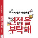 한국전문면접평가인증원 한국일보