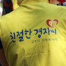친절