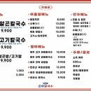 제주곤이칼국수 군포금정역점 이미지