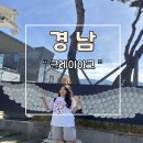 클레이아크김해 1주차장 입구 | 경남 전시회 클레이아크 김해미술관 실내데이트 추천