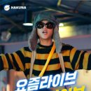 하쿠나컴퍼니 이미지