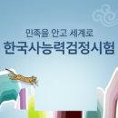 한국사능력검정 심화특강 | 한국사능력검정시험 심화 1급 합격후기 (준비기간, 공부방법, 교재,인강)