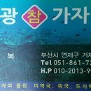 해광 이미지