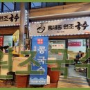 원조국수 - 미추홀구 독정이로9번길 64 | 원조국수