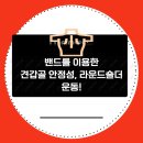 (주)스마트짐거제옥포점 이미지