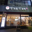 향리원마라탕 | 🌿 《내돈내산》 마라 초보자도 반한! 수지구청 &#39;향리원 마라탕&#39; 솔직 후기 [고수&amp;마라를 안좋아해요]