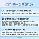 탭 | 네이버 AI탭 사용법 후기