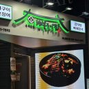 하단동142 | [부산/하단동] 직화 뼈구이 &amp; 직화 오징어 맛집, 동네맛집 뼈구이집 (내돈내산)