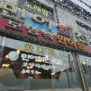 한나루 민어회 | 진한 국물 한입에 피로가 싹~ 민어탕 먹고 힘내요💪