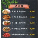 양꼬치타령 - 시흥시 월곶중앙로 71 | 양꼬치타령