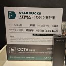 스타벅스 구로오류DT점 이미지